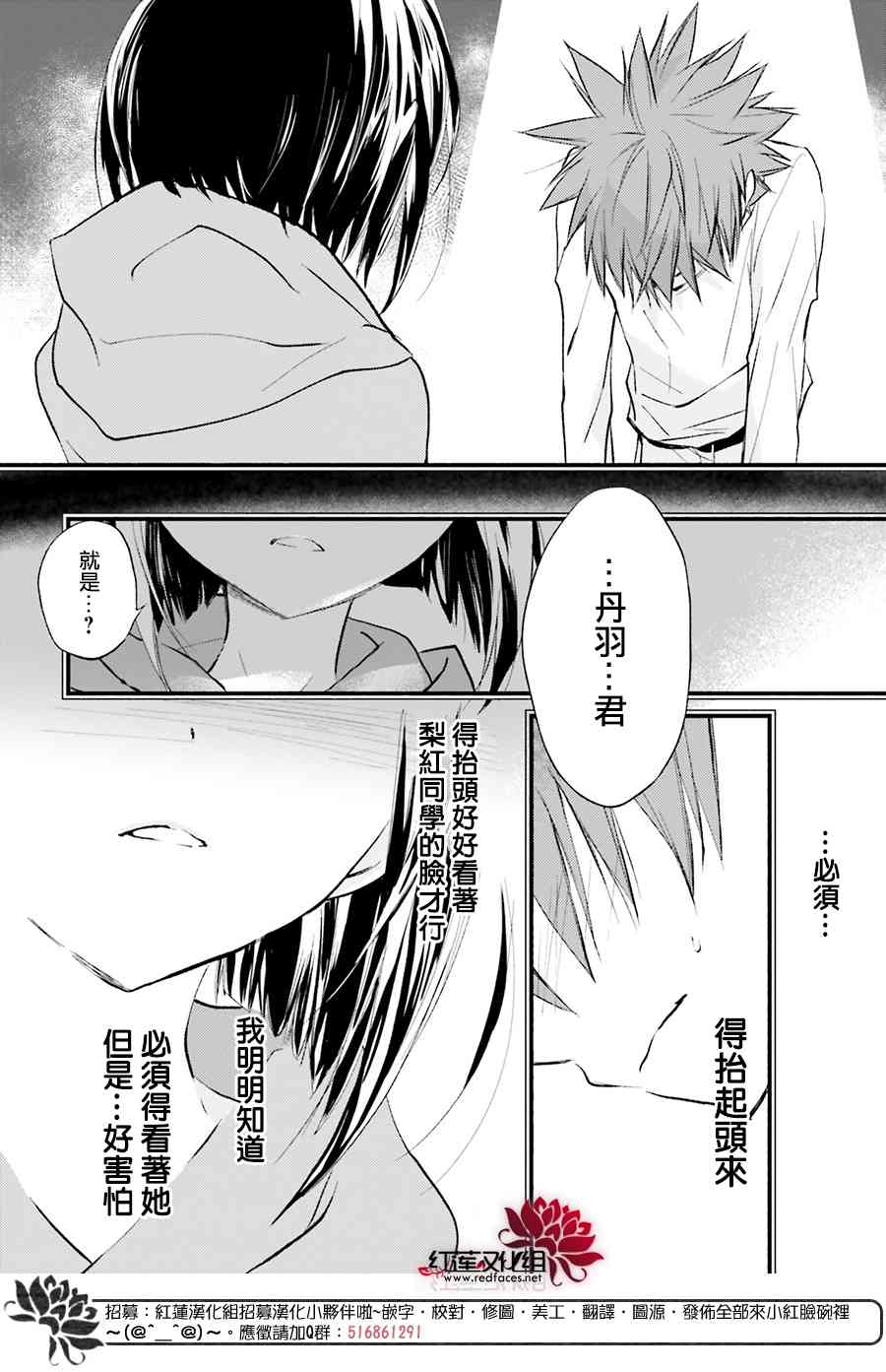 天使怪盜S4 - 28話 - 6