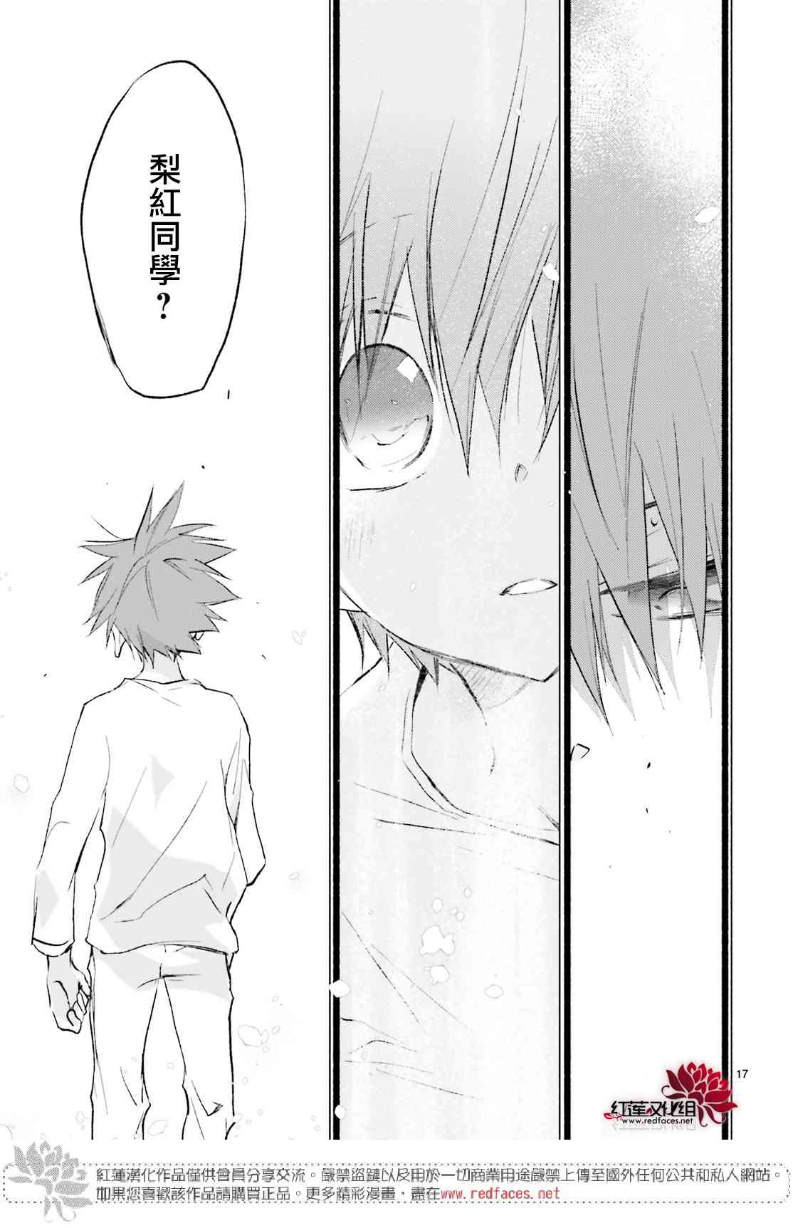 天使怪盜S4 - 28話 - 1