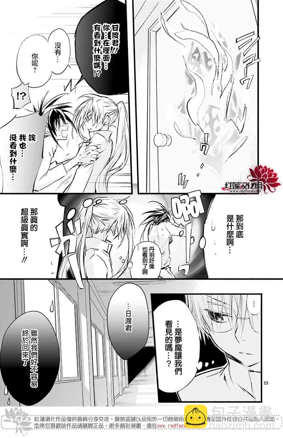 天使怪盜S4 - 28話 - 1