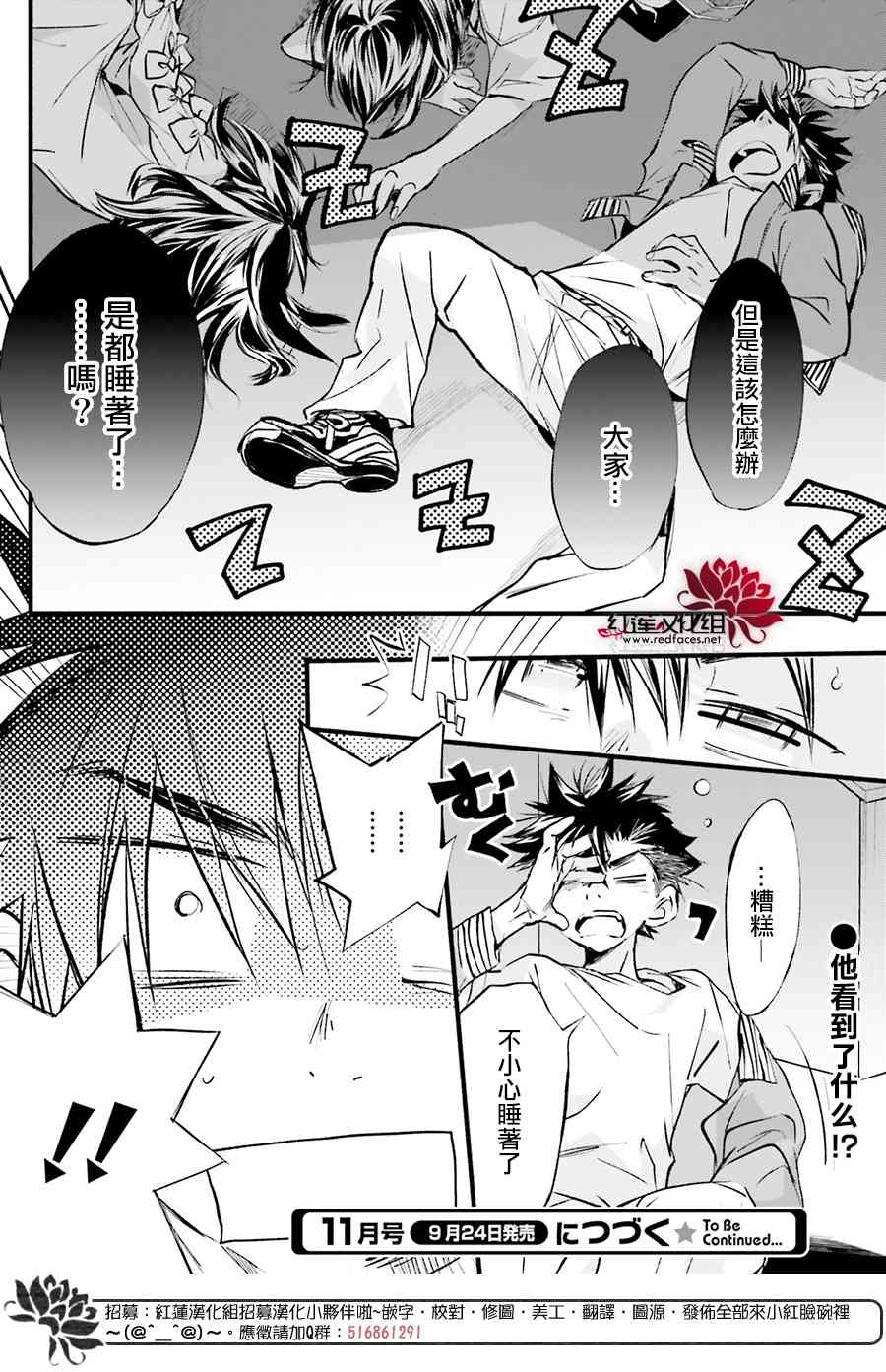 天使怪盜S4 - 28話 - 2