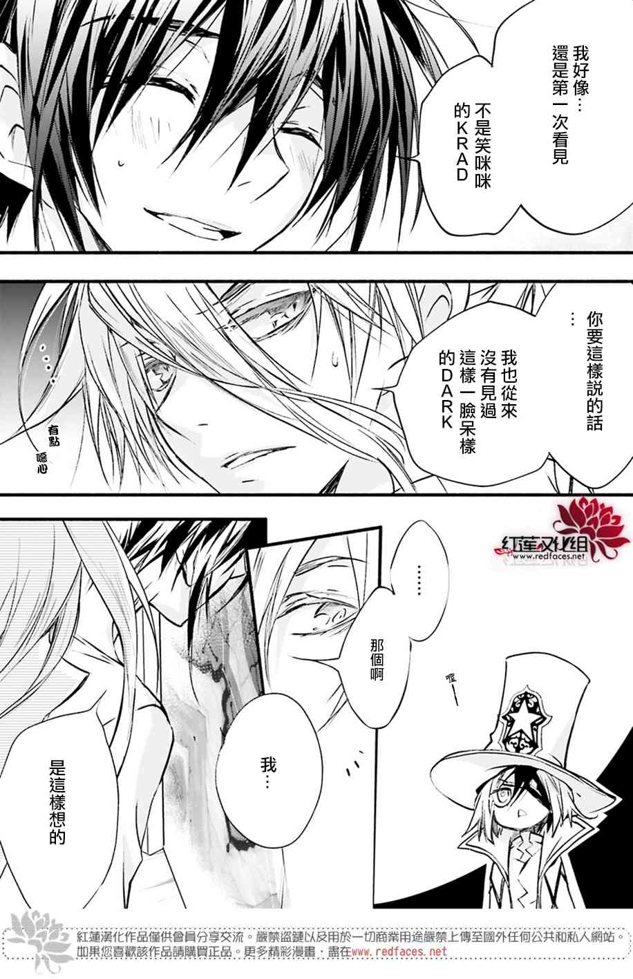 天使怪盜S4 - 28話 - 5