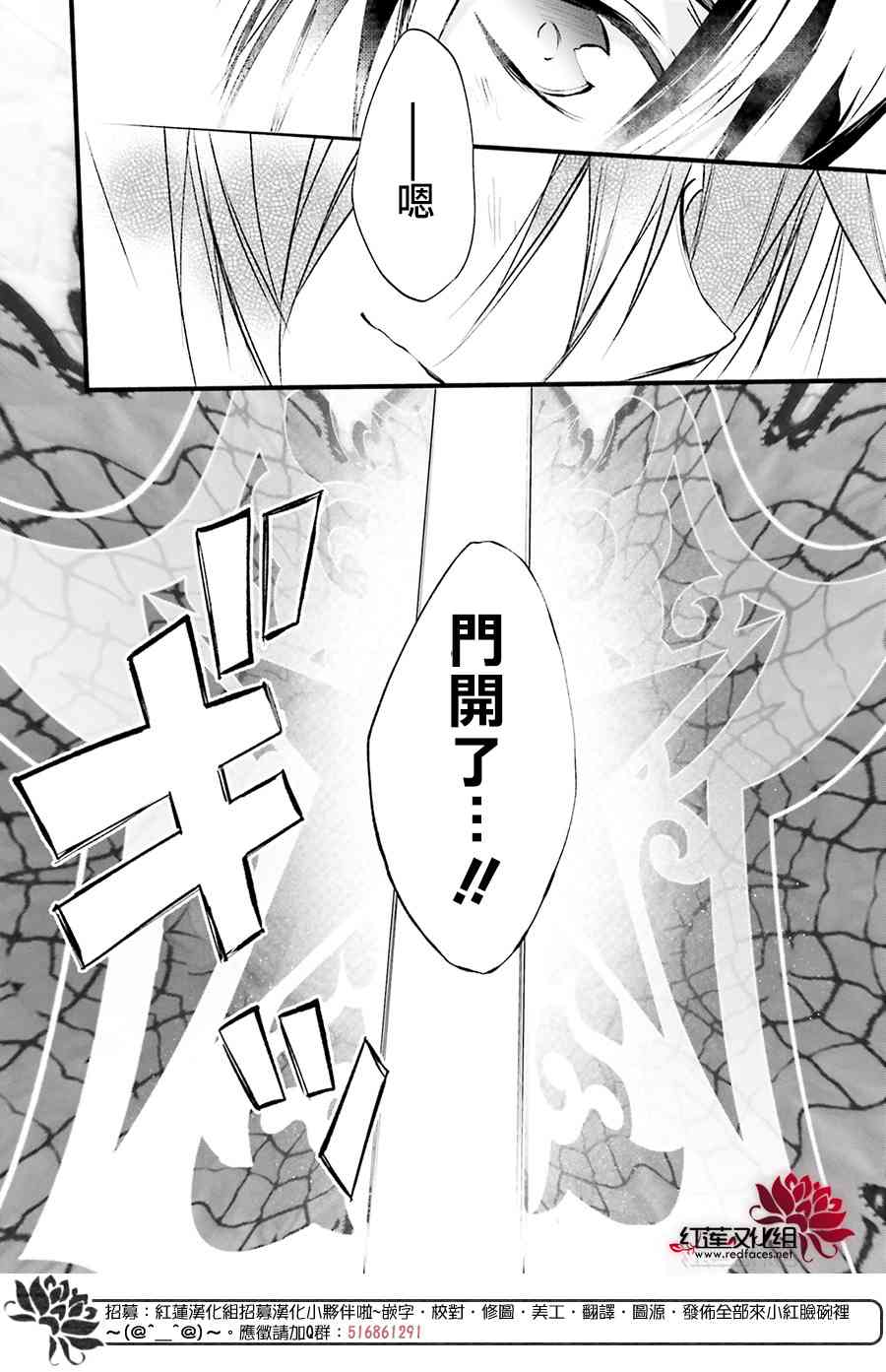 天使怪盜S4 - 28話 - 2