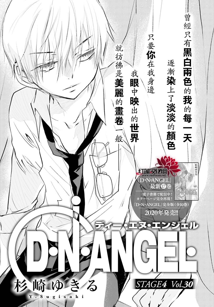 天使怪盜S4 - 30話 - 1