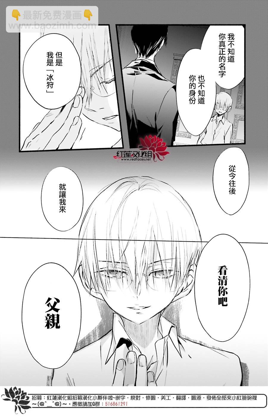 天使怪盜S4 - 30話 - 5