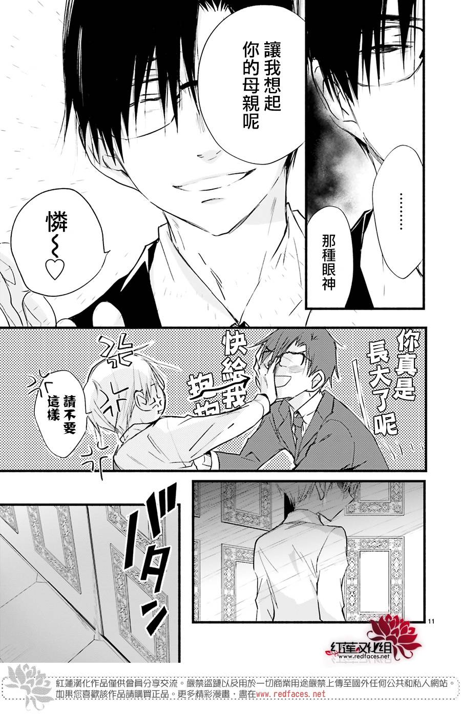 天使怪盜S4 - 30話 - 1