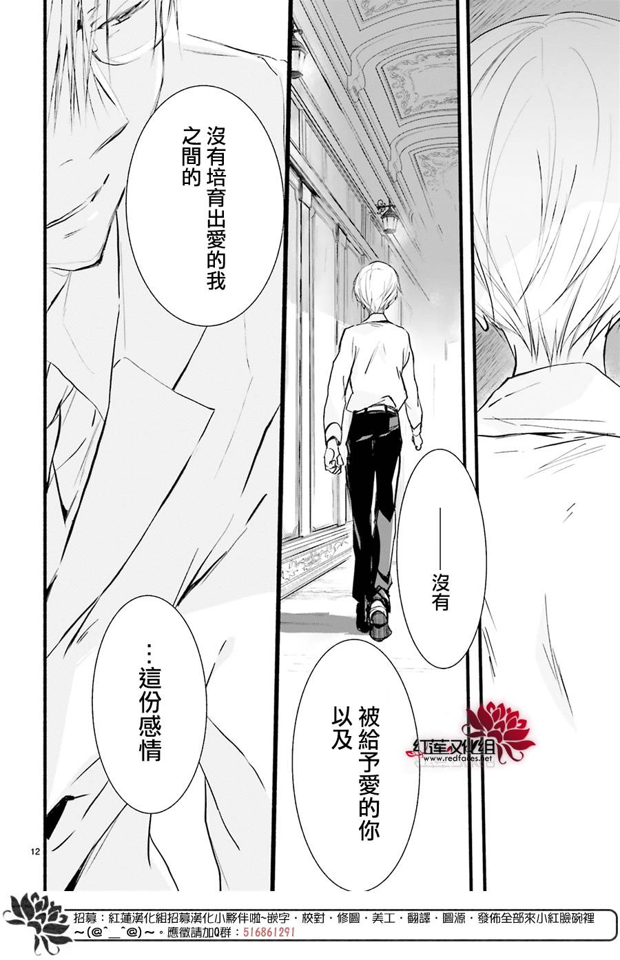 天使怪盜S4 - 30話 - 2