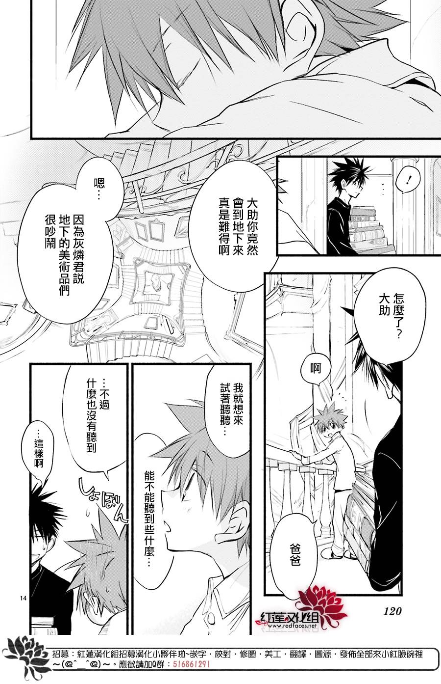 天使怪盜S4 - 30話 - 4