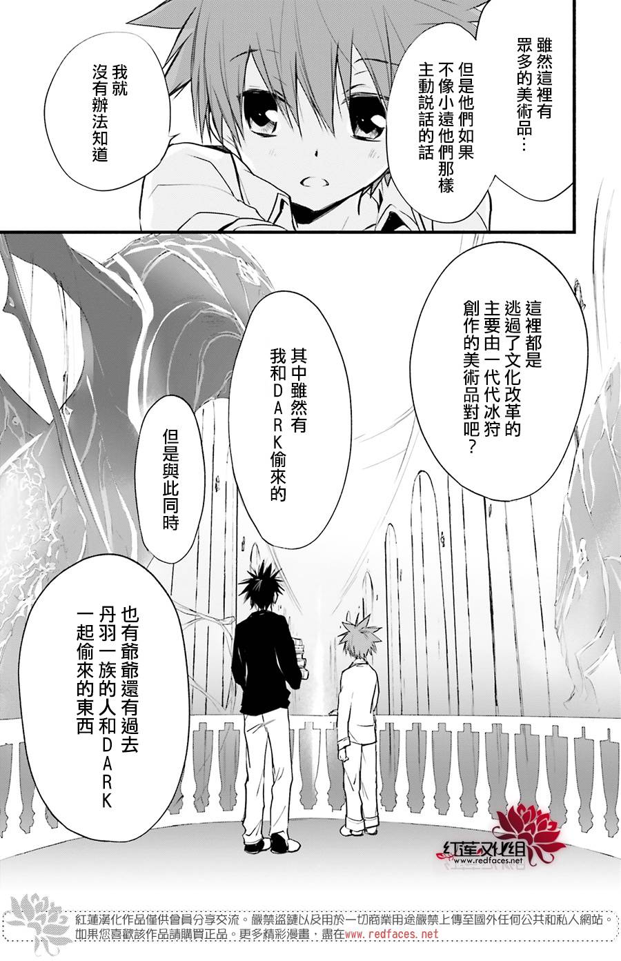 天使怪盜S4 - 30話 - 5