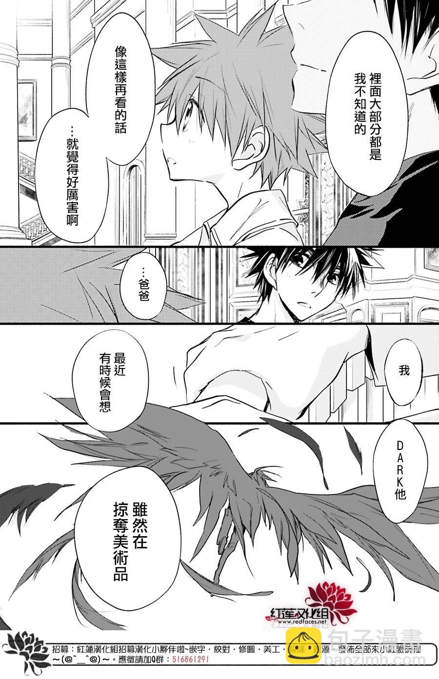 天使怪盜S4 - 30話 - 1