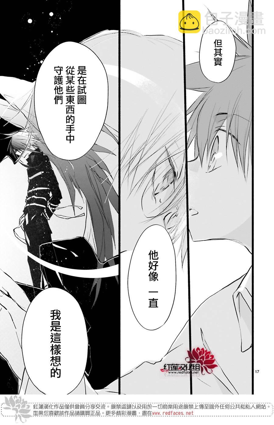天使怪盜S4 - 30話 - 2