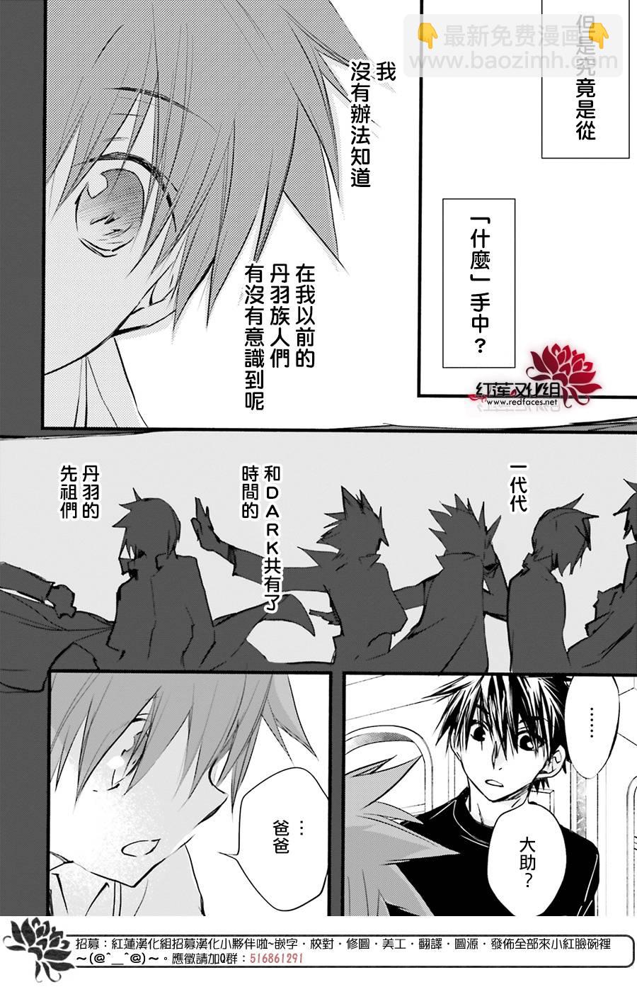 天使怪盜S4 - 30話 - 3