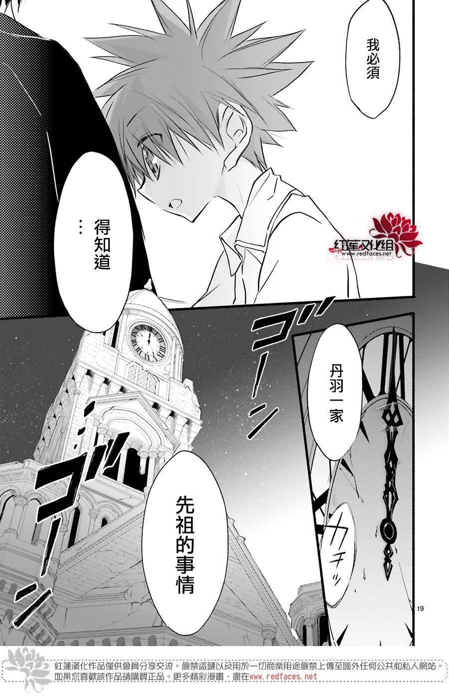 天使怪盜S4 - 30話 - 4