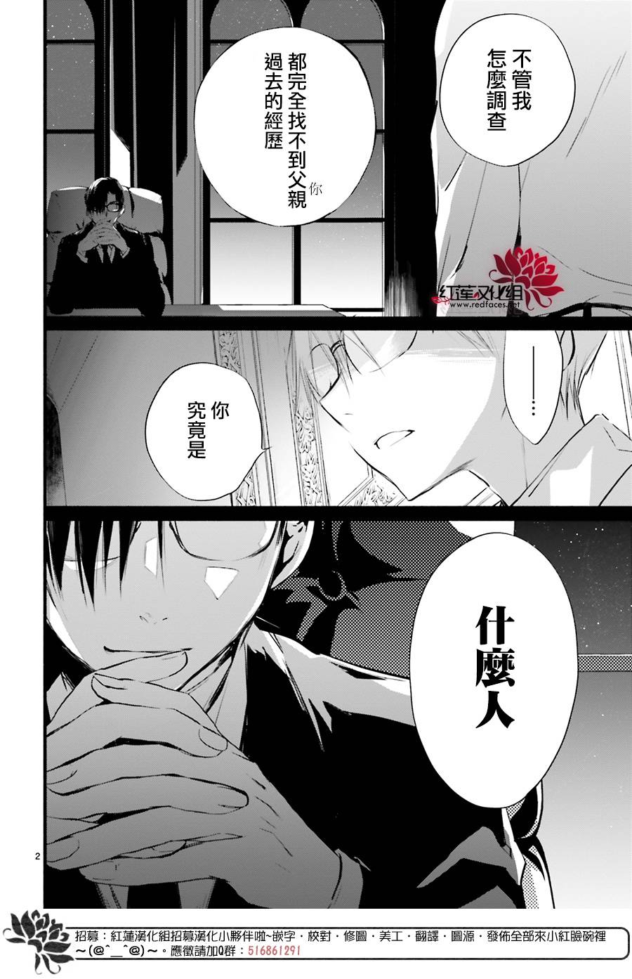 天使怪盜S4 - 30話 - 2