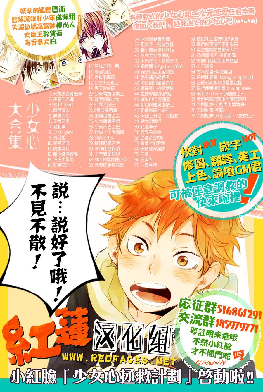 天使怪盜S4 - 30話 - 4