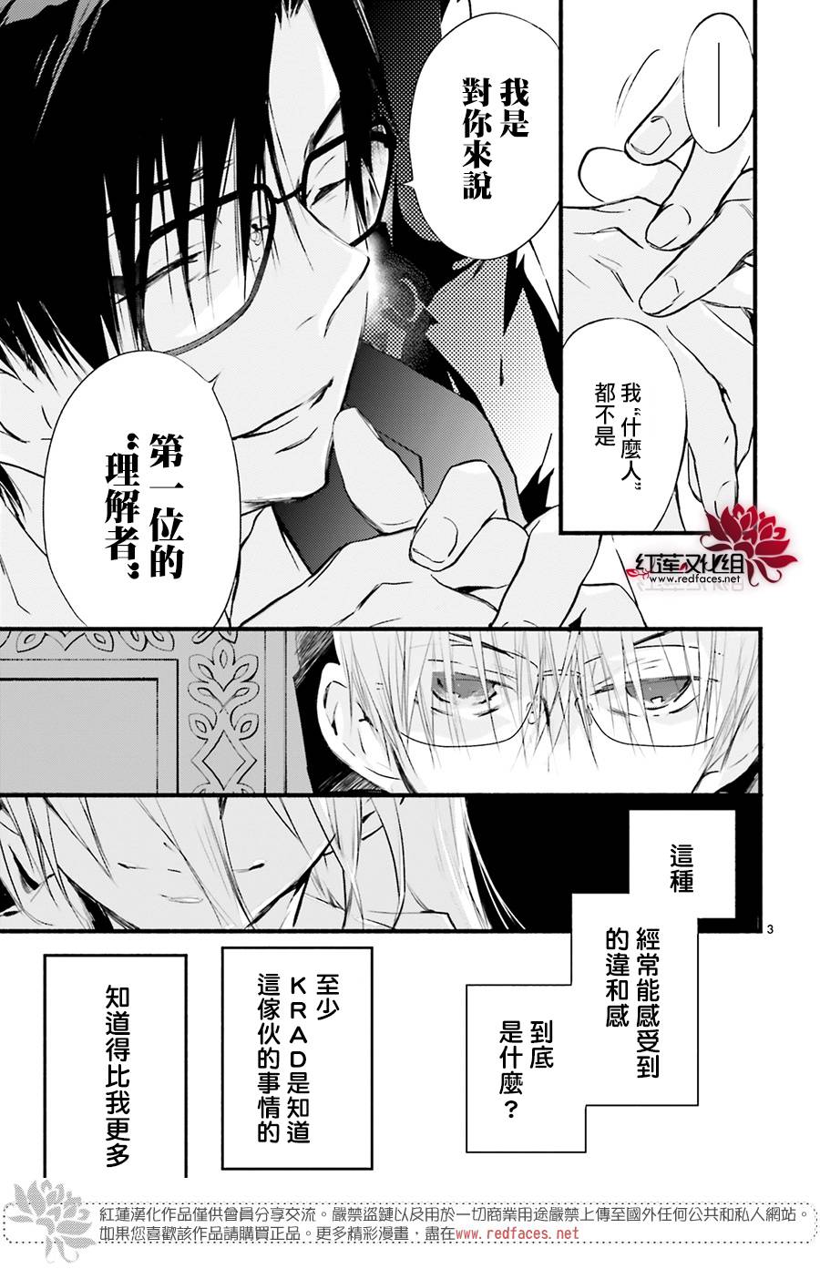 天使怪盜S4 - 30話 - 3
