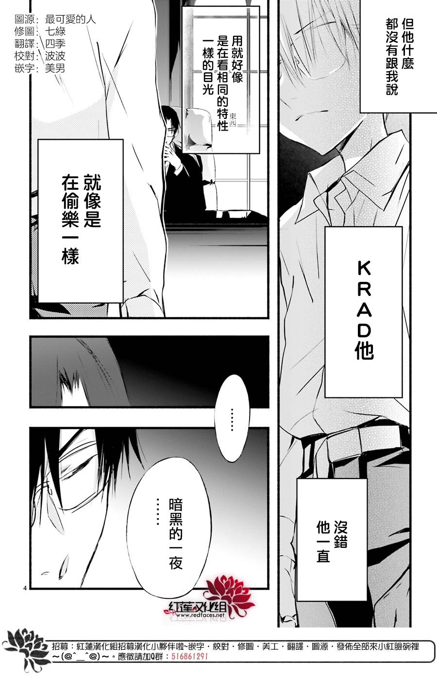 天使怪盜S4 - 30話 - 4