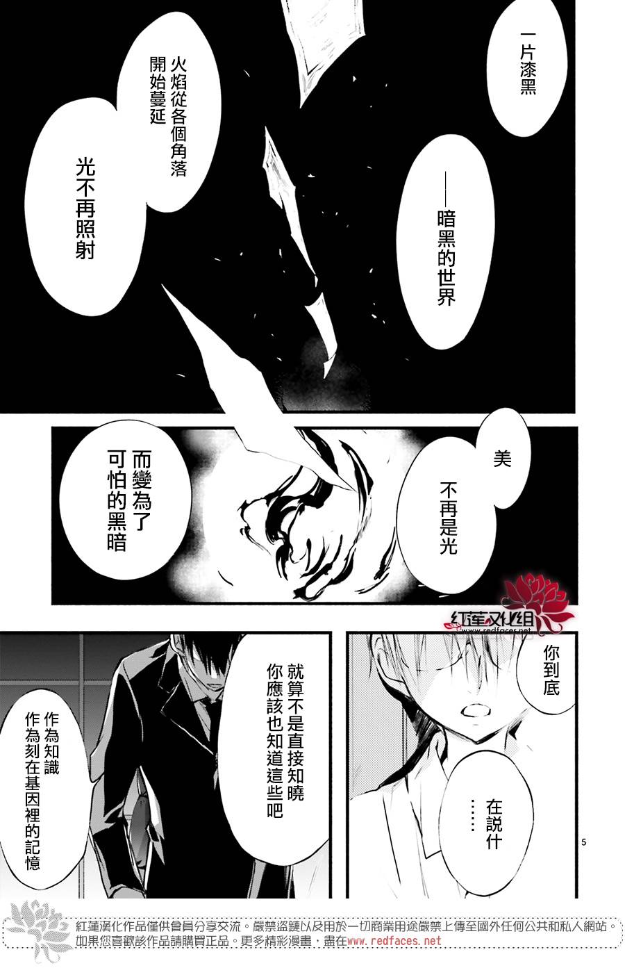 天使怪盜S4 - 30話 - 5