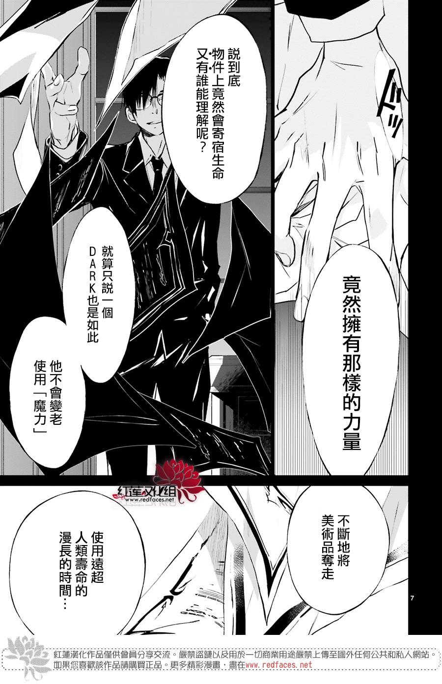 天使怪盜S4 - 30話 - 2