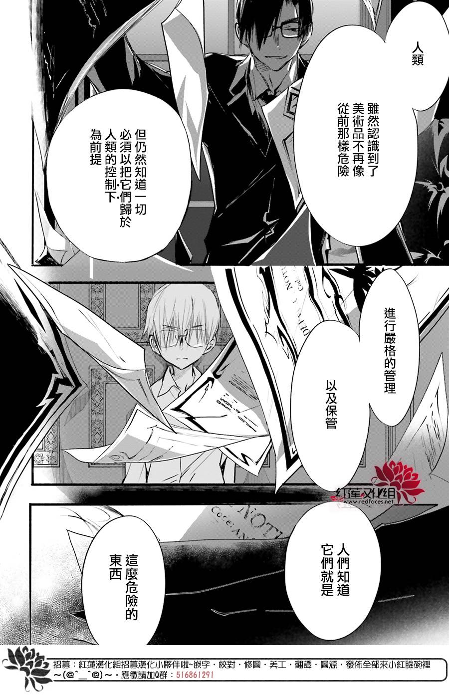 天使怪盜S4 - 30話 - 3