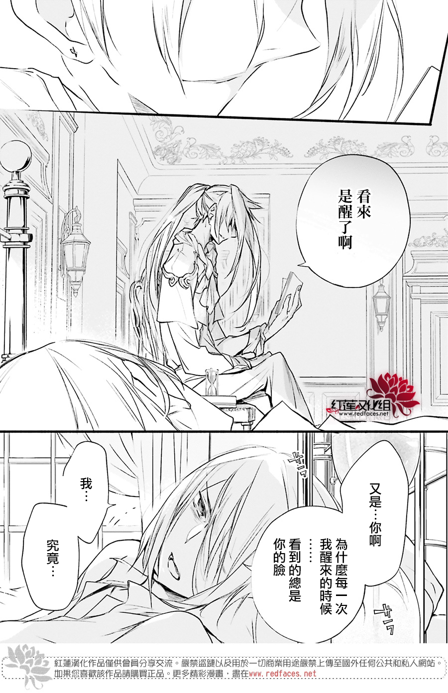 天使怪盜S4 - 第34話 - 1