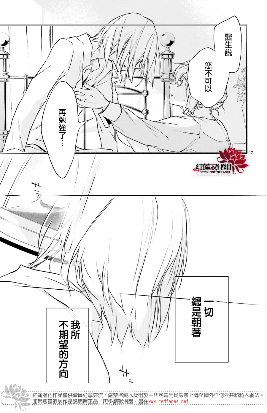 天使怪盜S4 - 第34話 - 5