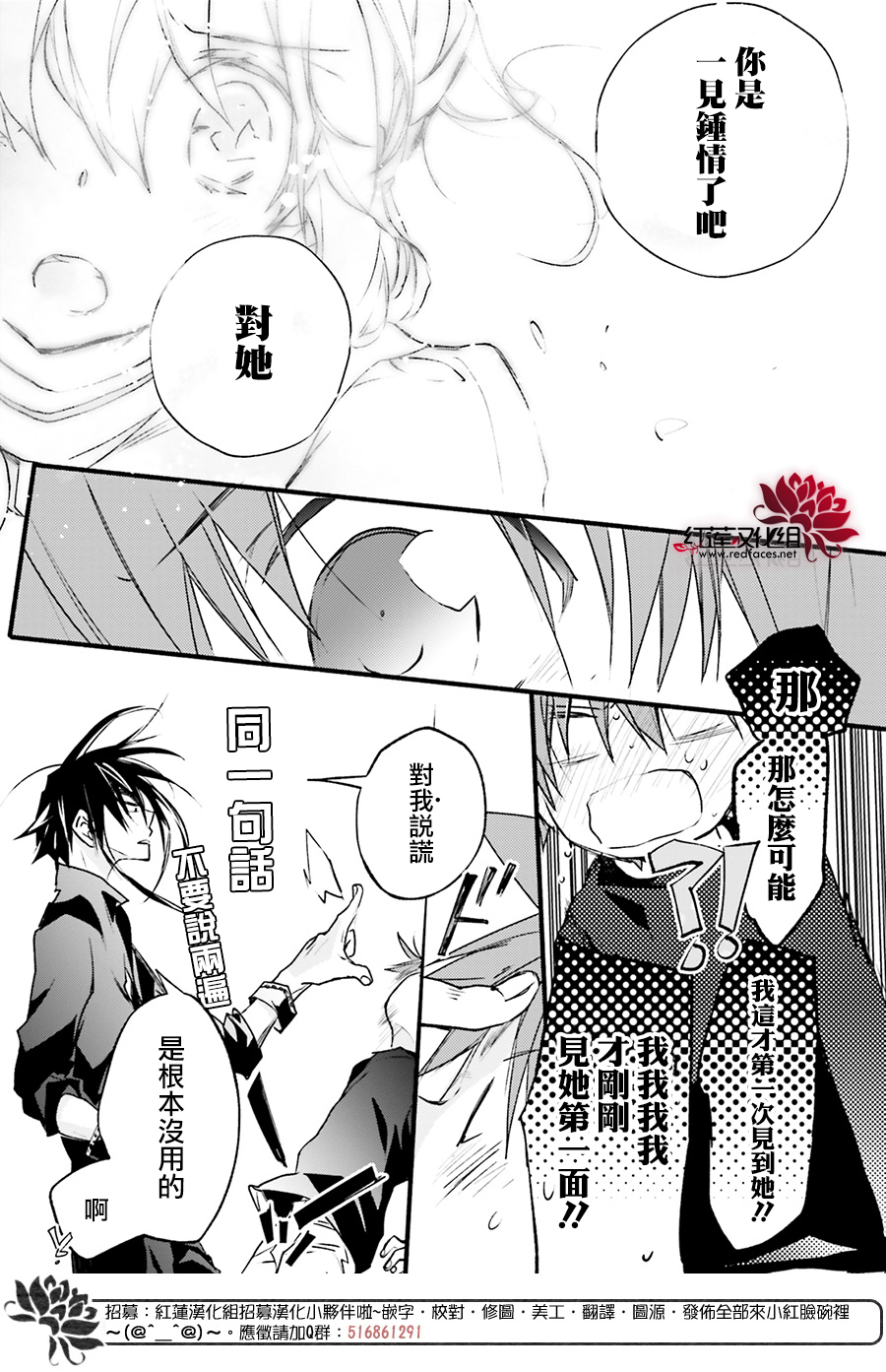 天使怪盜S4 - 第34話 - 2