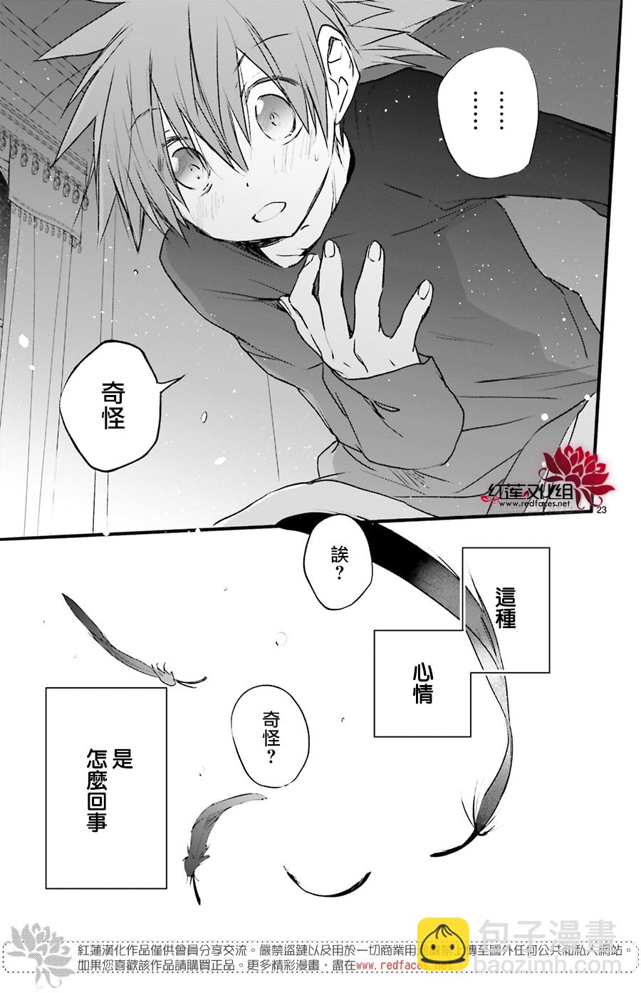 天使怪盜S4 - 第34話 - 5