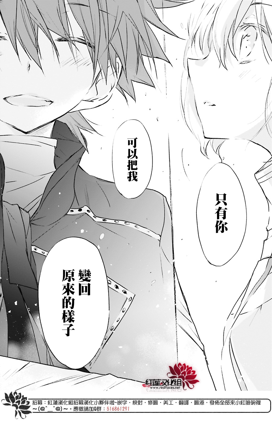 天使怪盜S4 - 第34話 - 2