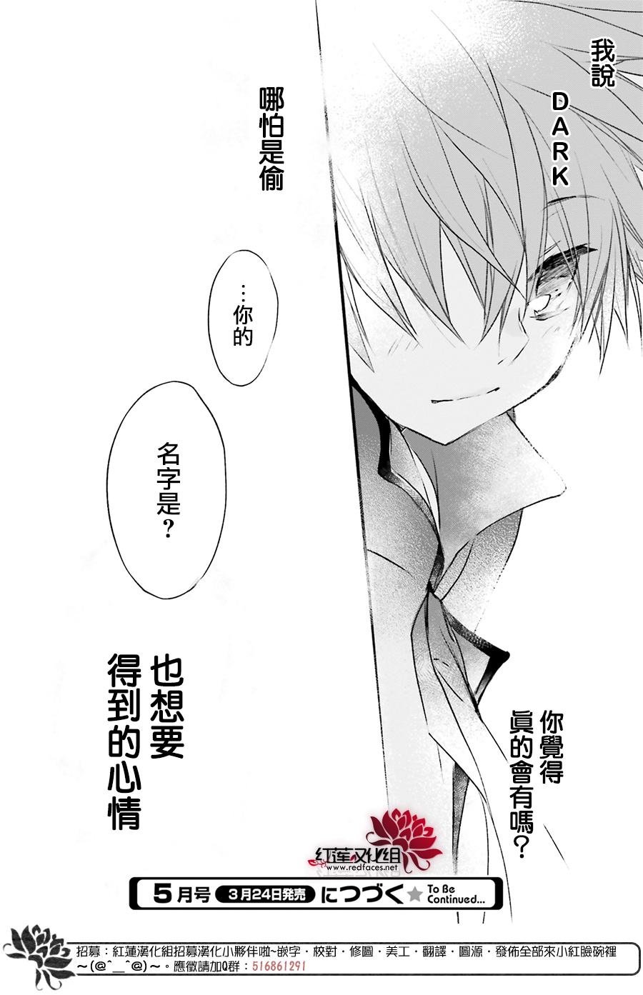 天使怪盜S4 - 第34話 - 4