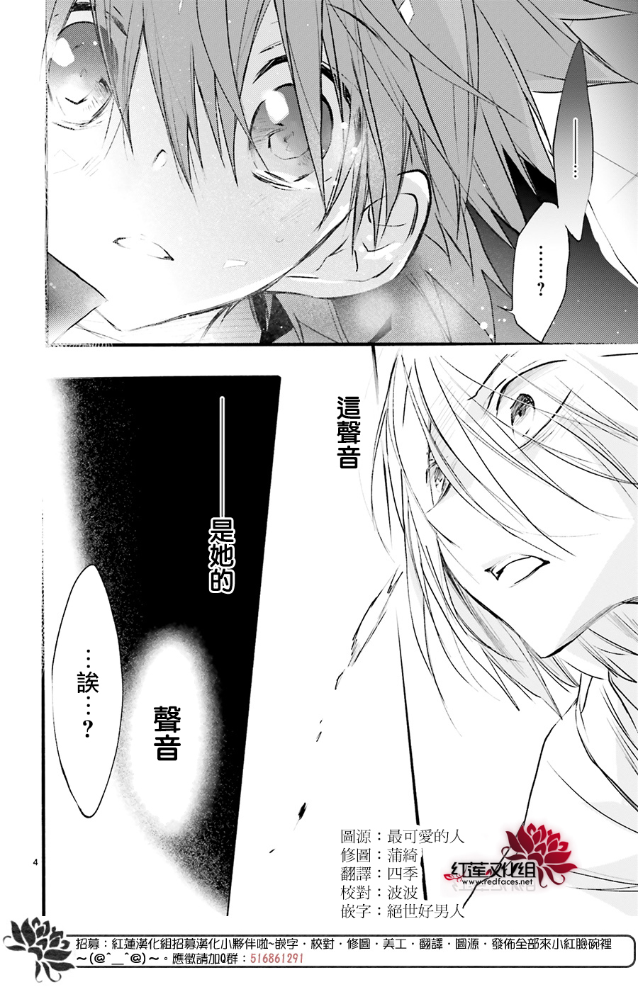 天使怪盜S4 - 第34話 - 4