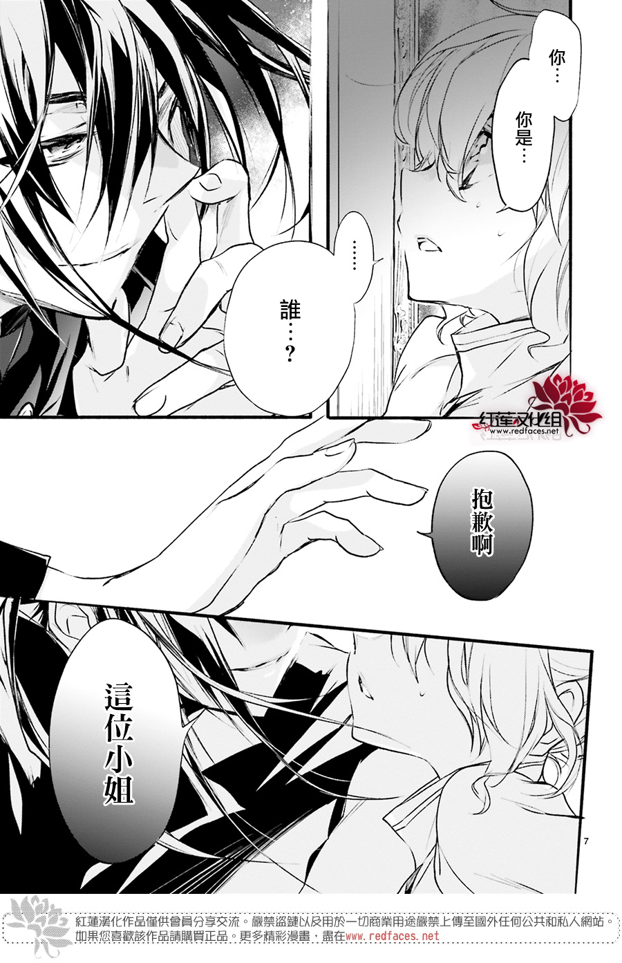 天使怪盜S4 - 第34話 - 1
