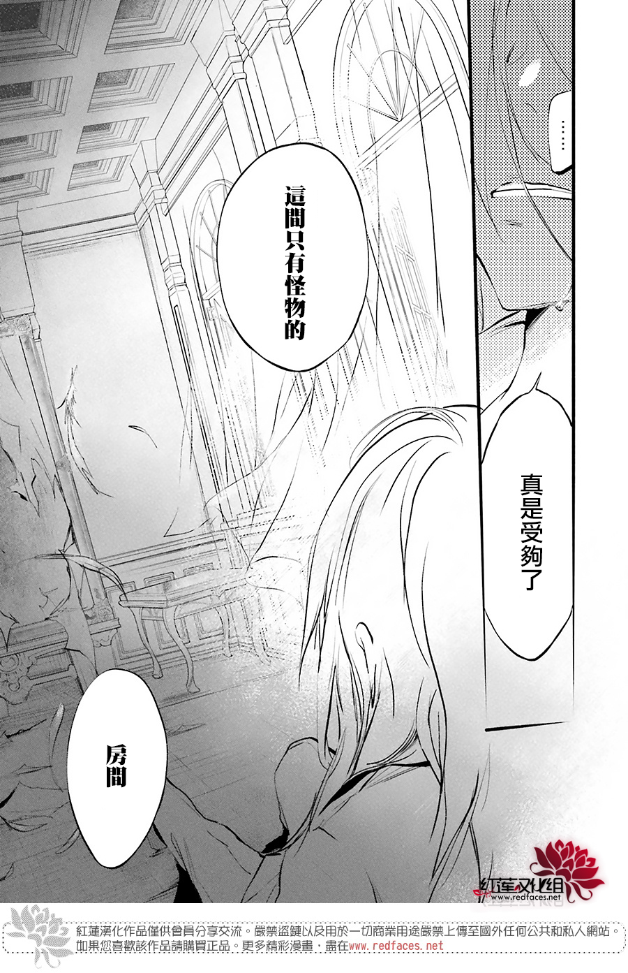 天使怪盜S4 - 第38話 - 5