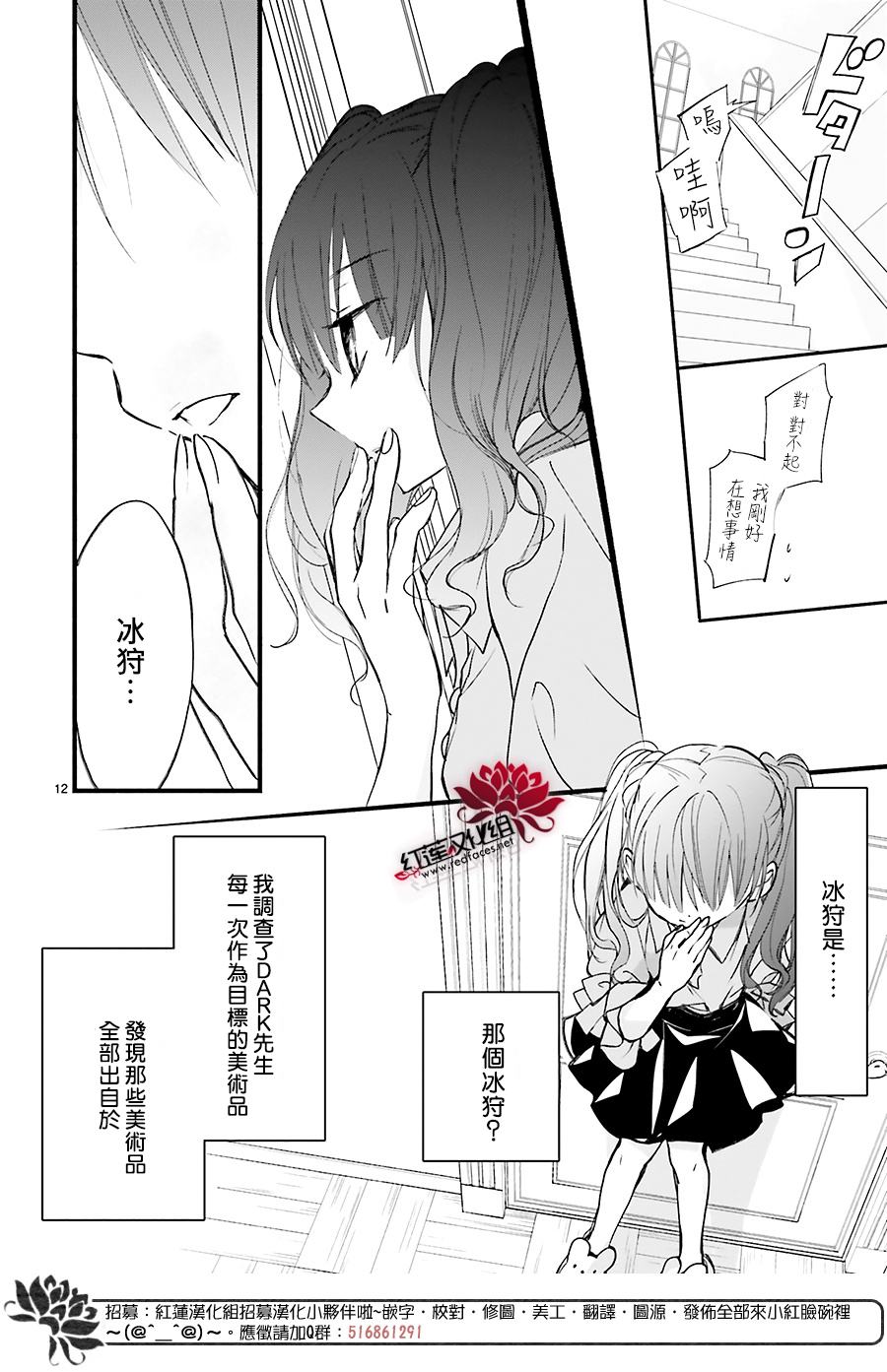天使怪盜S4 - 第40話 - 6