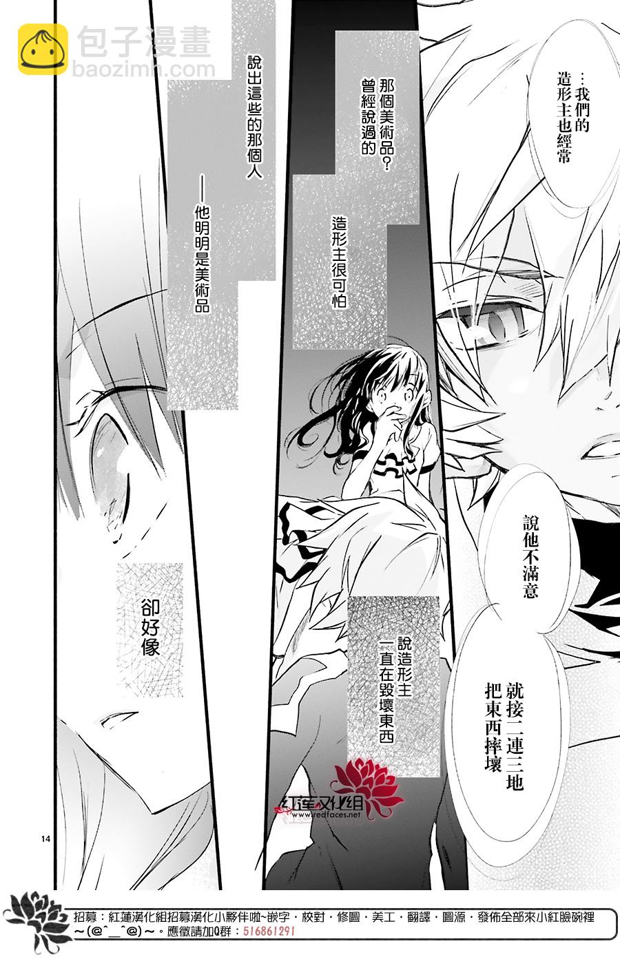 天使怪盜S4 - 第40話 - 2