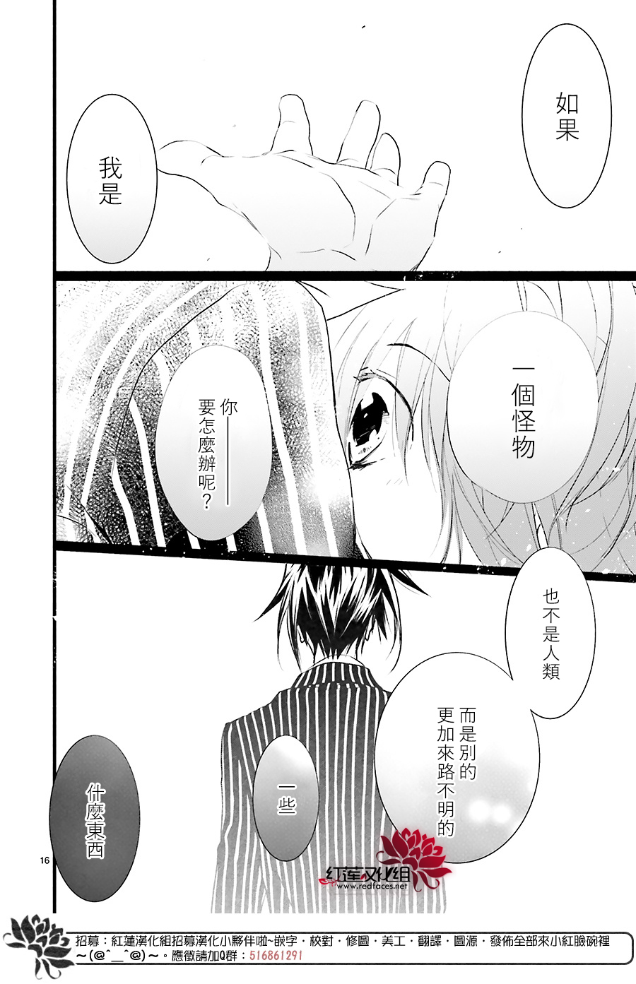 天使怪盜S4 - 第40話 - 4