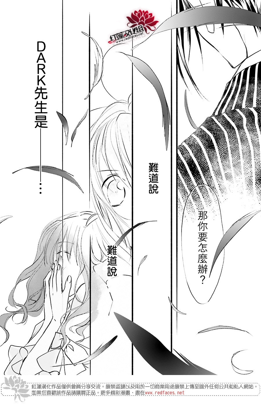 天使怪盜S4 - 第40話 - 5