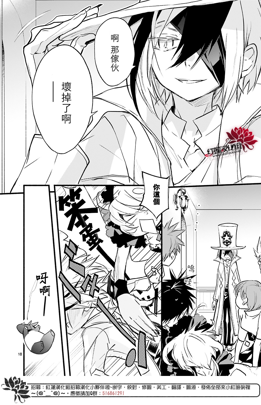 天使怪盜S4 - 第40話 - 6