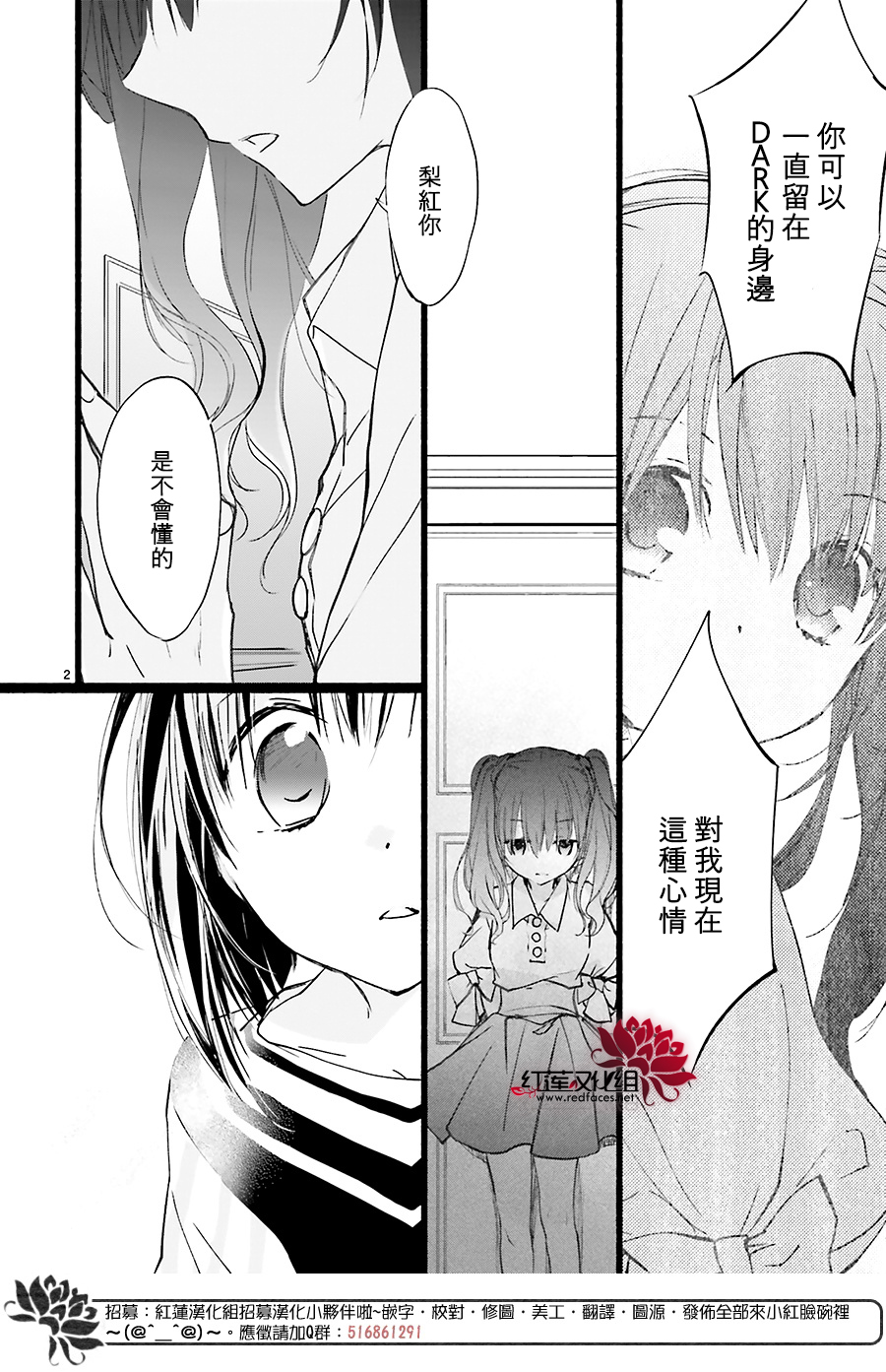 天使怪盜S4 - 第40話 - 2