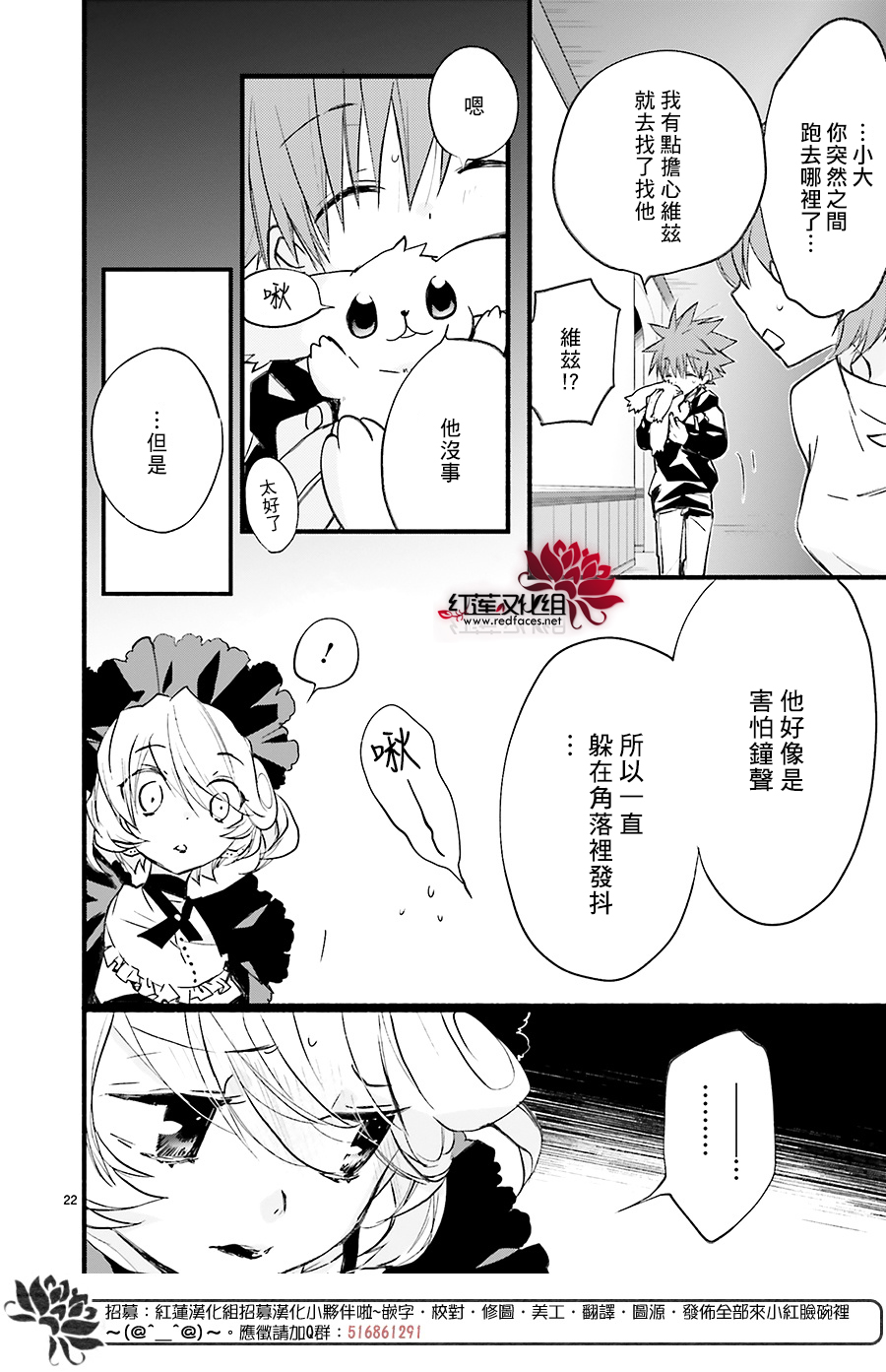 天使怪盜S4 - 第40話 - 4