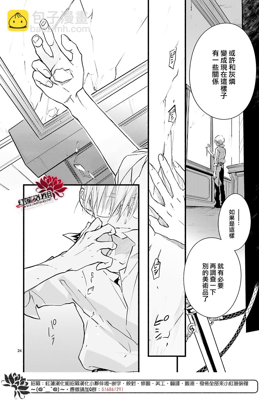 天使怪盜S4 - 第40話 - 6