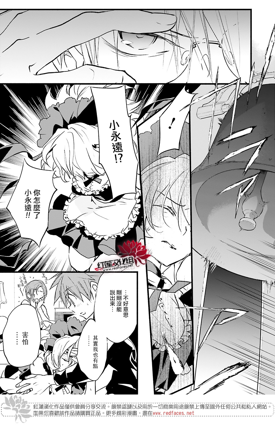 天使怪盜S4 - 第40話 - 1