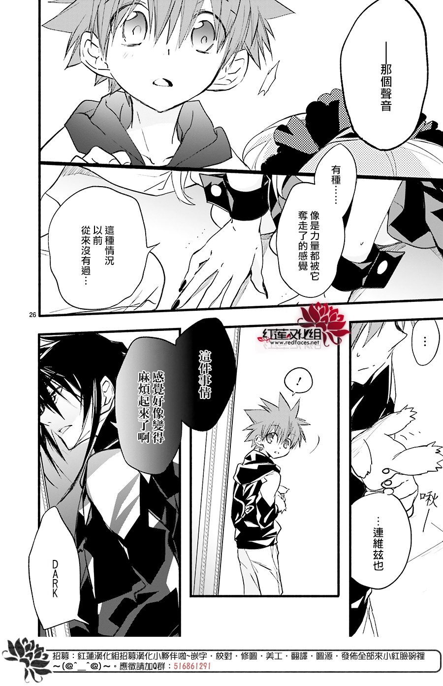 天使怪盜S4 - 第40話 - 2