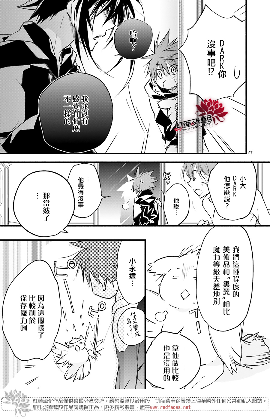 天使怪盜S4 - 第40話 - 3