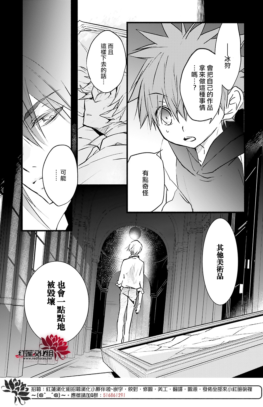 天使怪盜S4 - 第40話 - 4