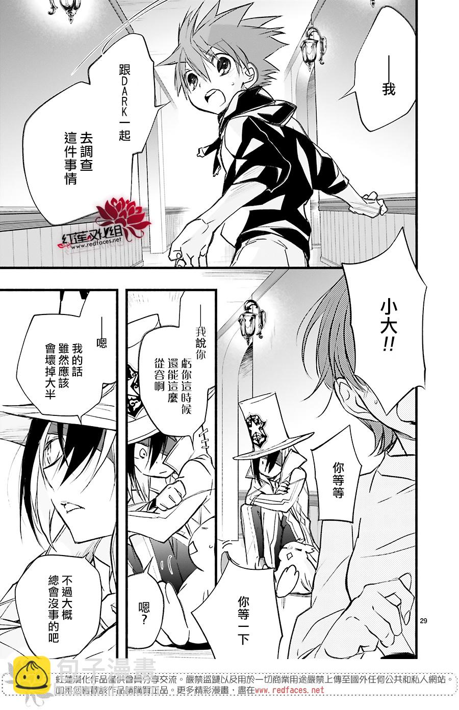 天使怪盜S4 - 第40話 - 5