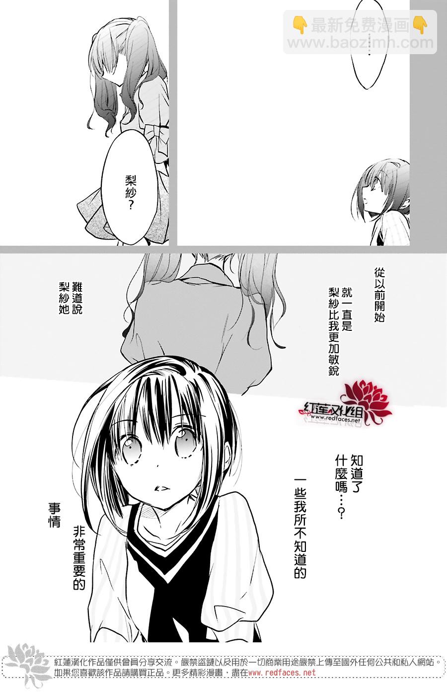 天使怪盜S4 - 第40話 - 3