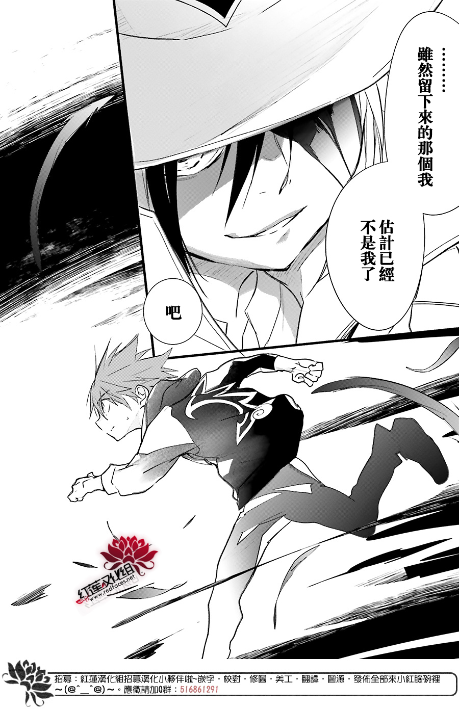 天使怪盜S4 - 第40話 - 6