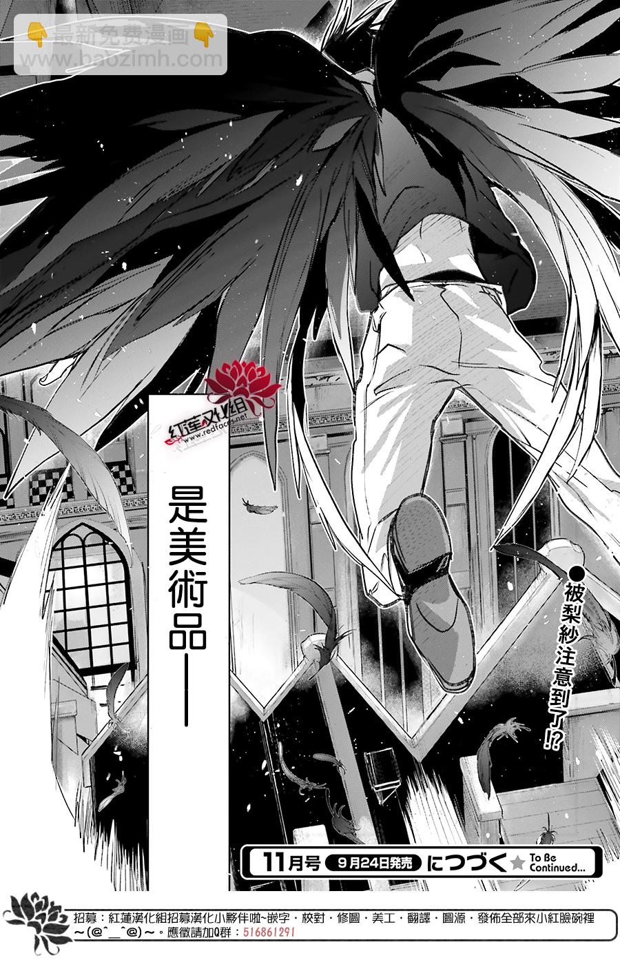 天使怪盜S4 - 第40話 - 2