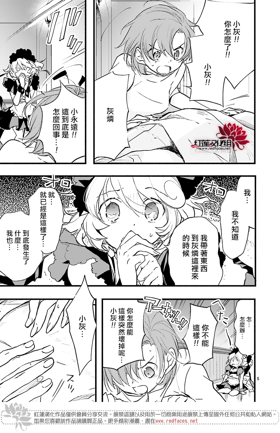 天使怪盜S4 - 第40話 - 5