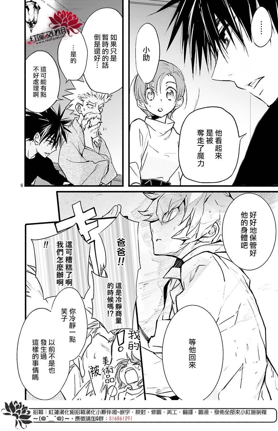 天使怪盜S4 - 第40話 - 6